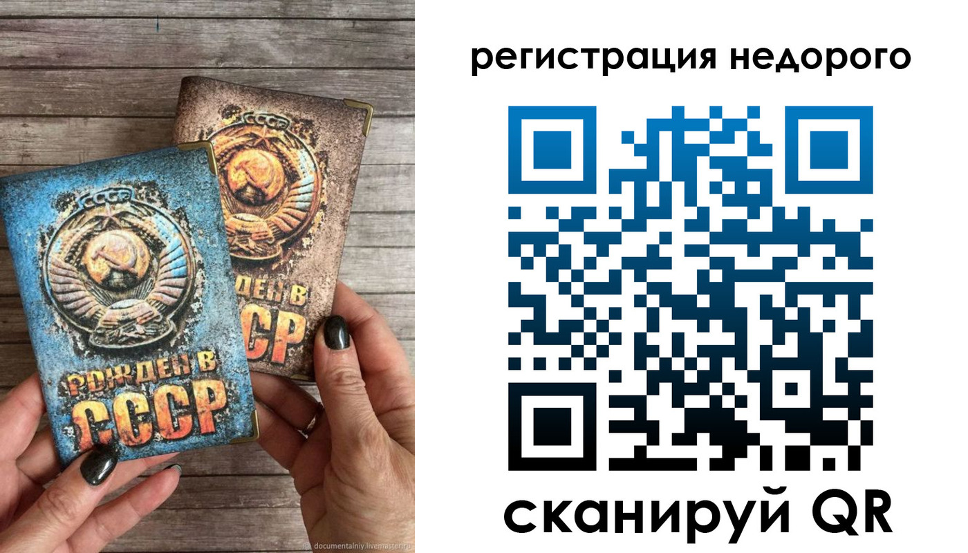 временная регистрация собственник в Дальнегорске