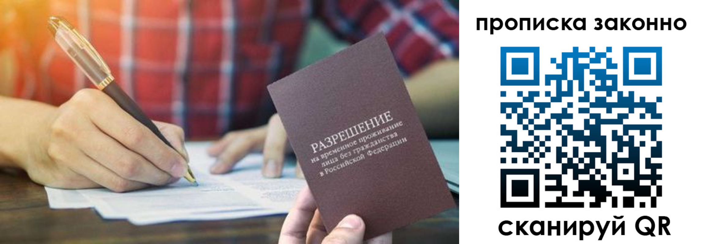 прописка гарантия в Дальнегорске