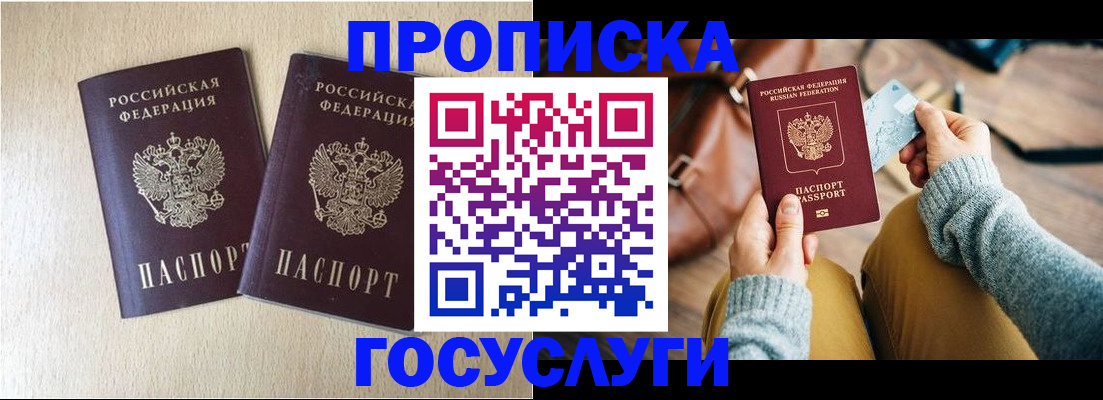 прописка для кредита в Дальнегорске