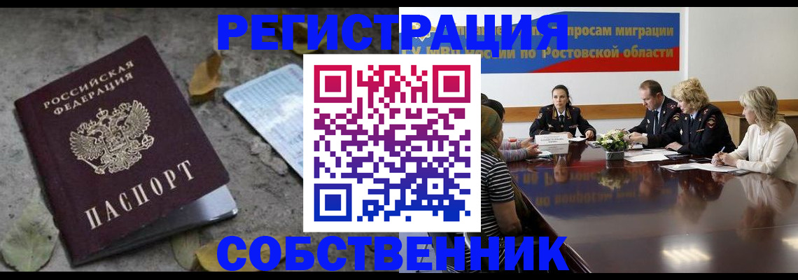 временная регистрация законно в Дальнегорске