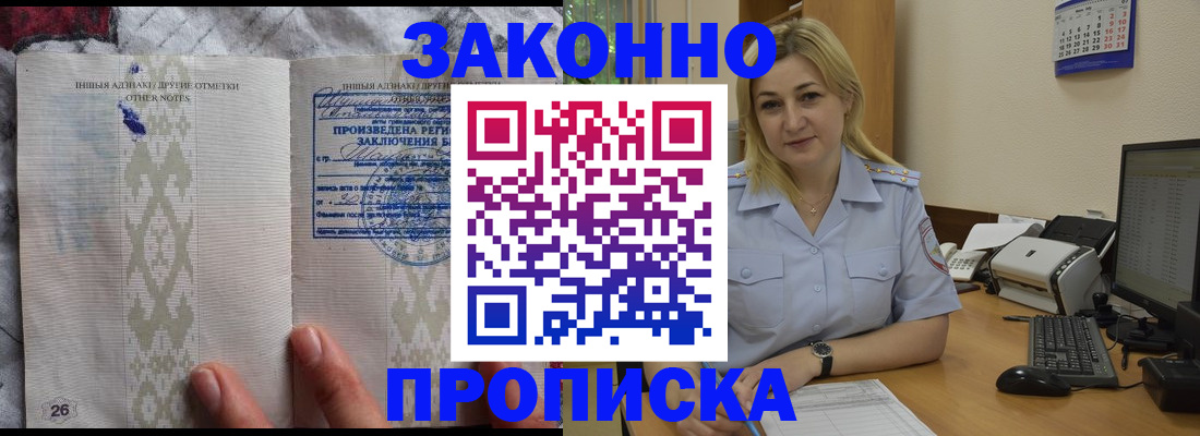 прописка иностранных граждан в Дальнегорске